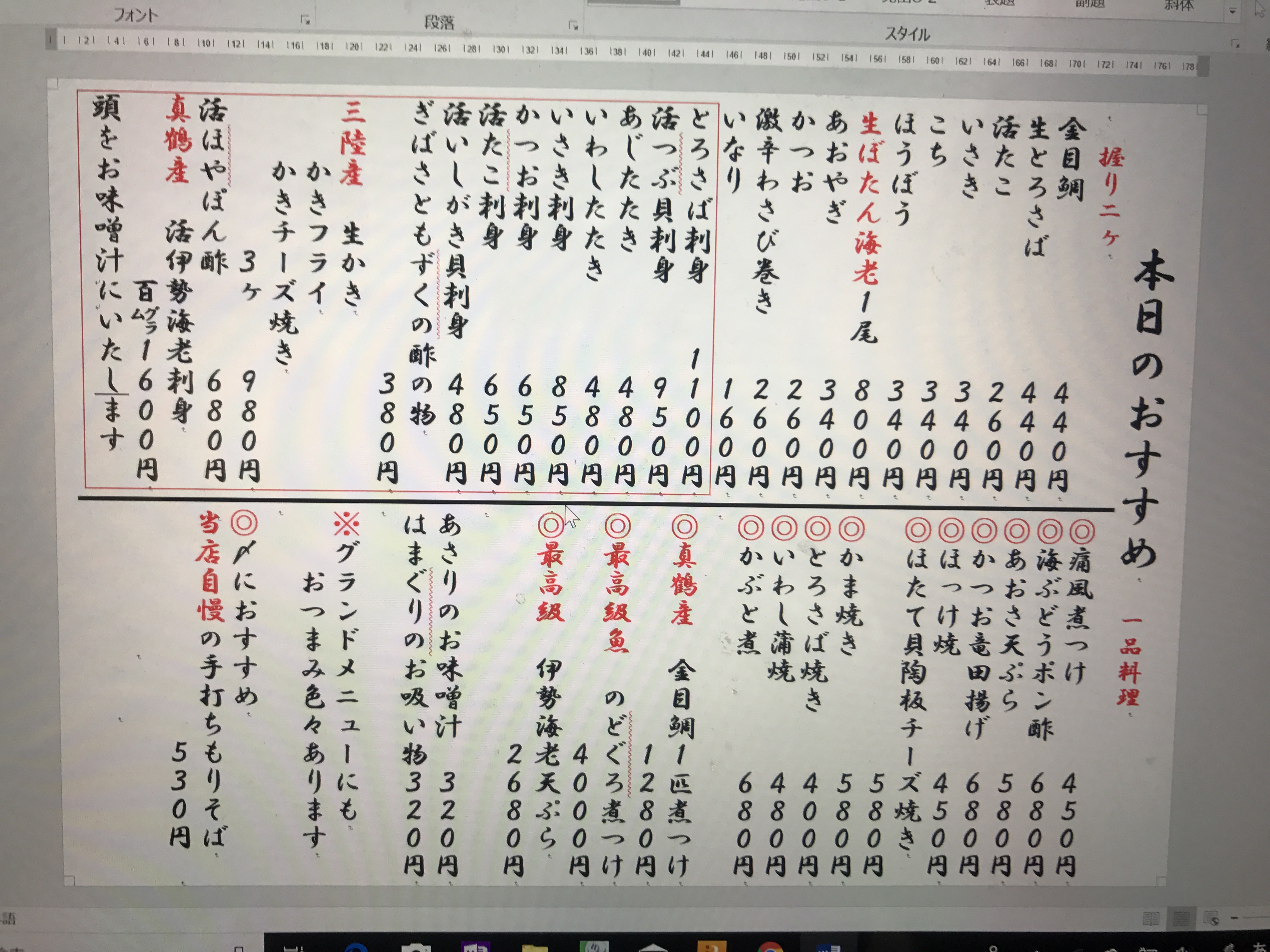 今日のおすすめ
