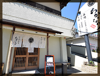 ちかなり本店